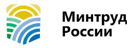 Аккредитация в Минтруда России по постановлению 2334 